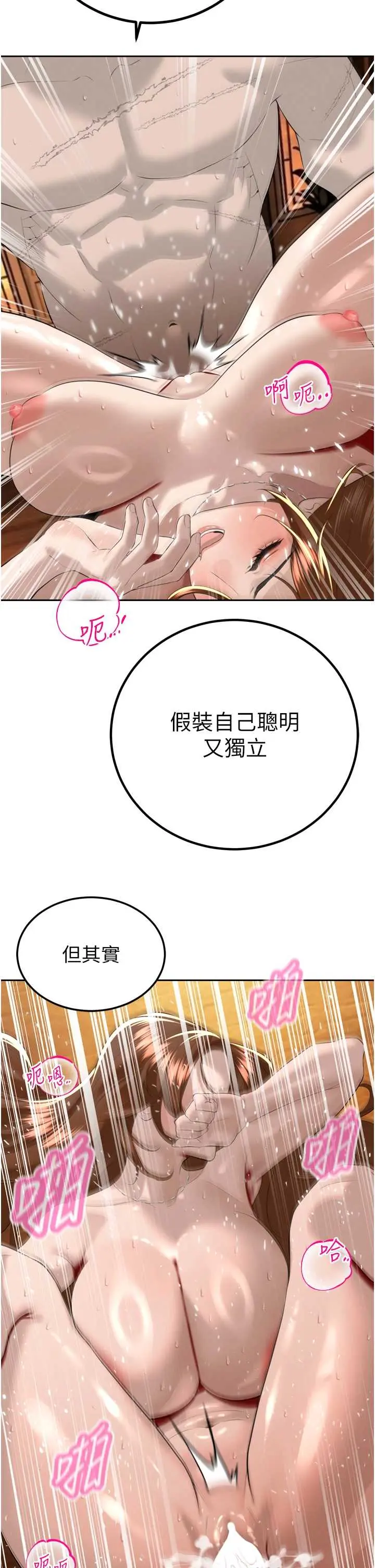 第25話  雙穴齊插♥_暴君会长的娇媳们