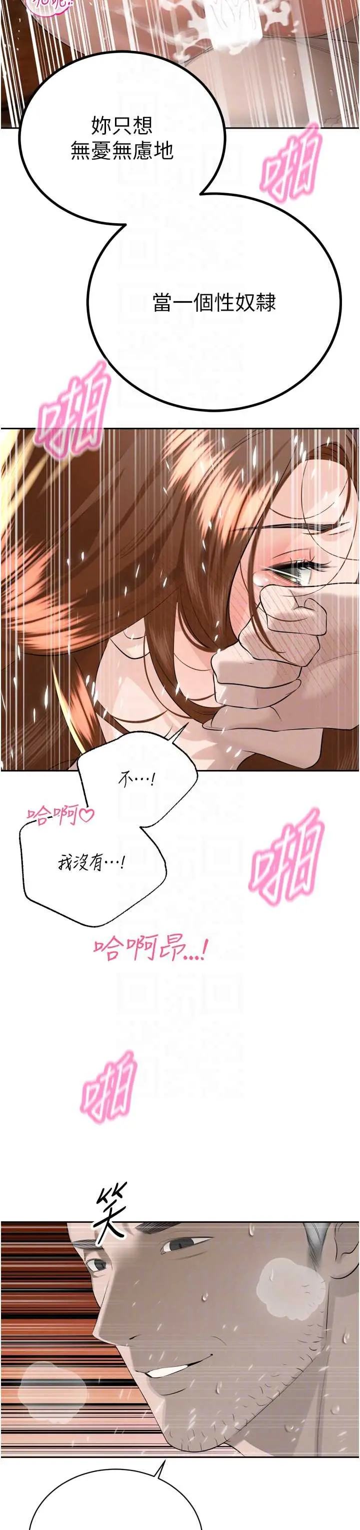 第25話  雙穴齊插♥_暴君会长的娇媳们