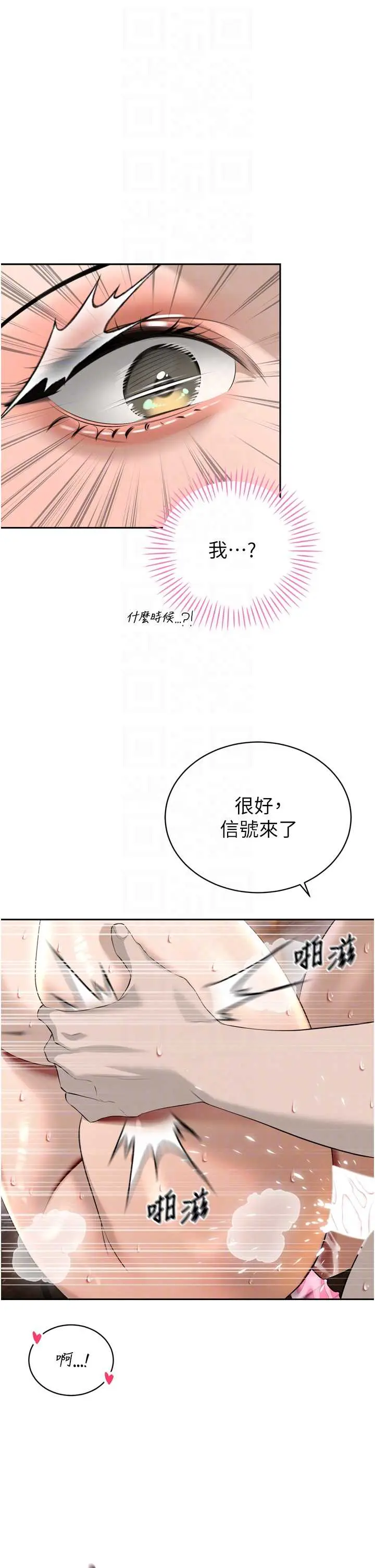第25話  雙穴齊插♥_暴君会长的娇媳们
