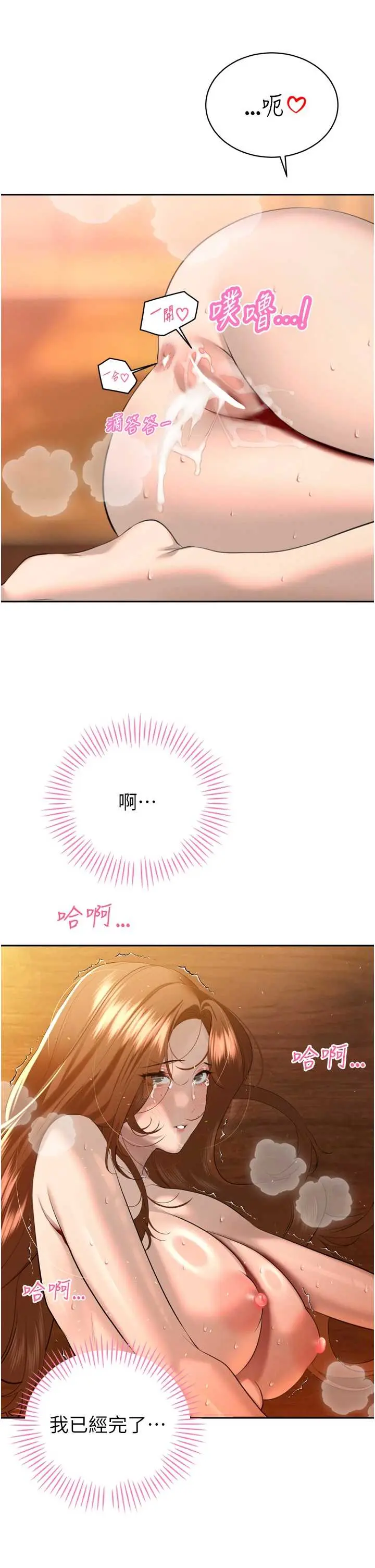 第25話  雙穴齊插♥_暴君会长的娇媳们