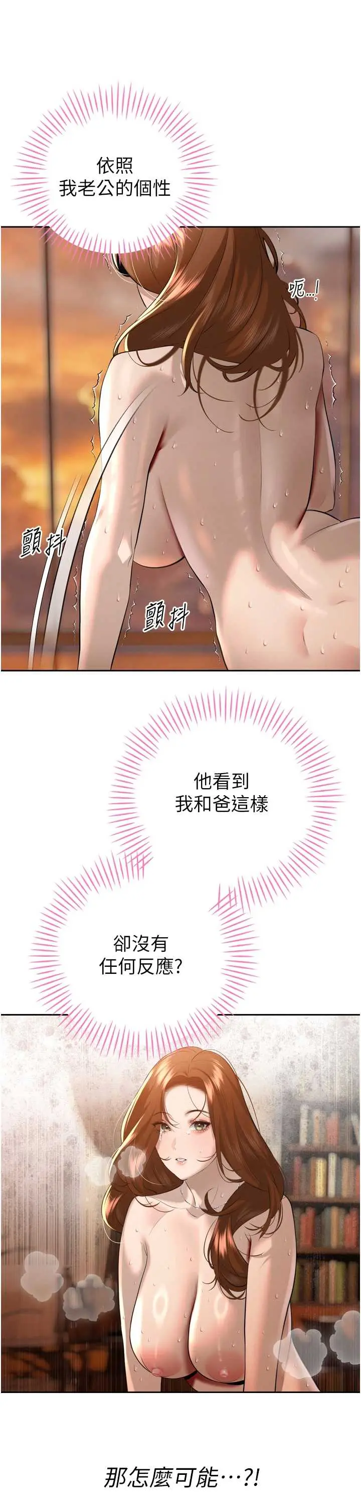第25話  雙穴齊插♥_暴君会长的娇媳们