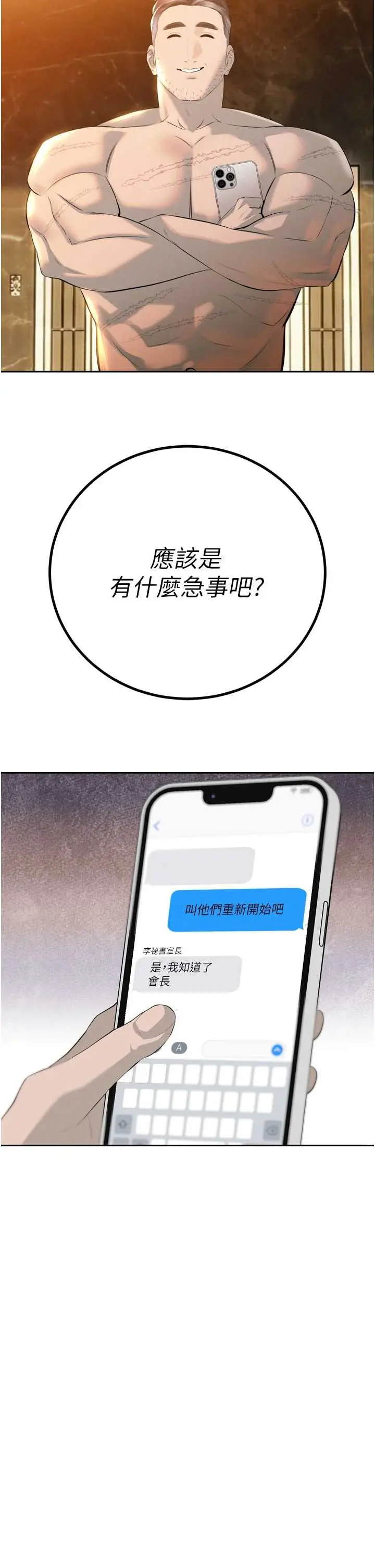 第25話  雙穴齊插♥_暴君会长的娇媳们