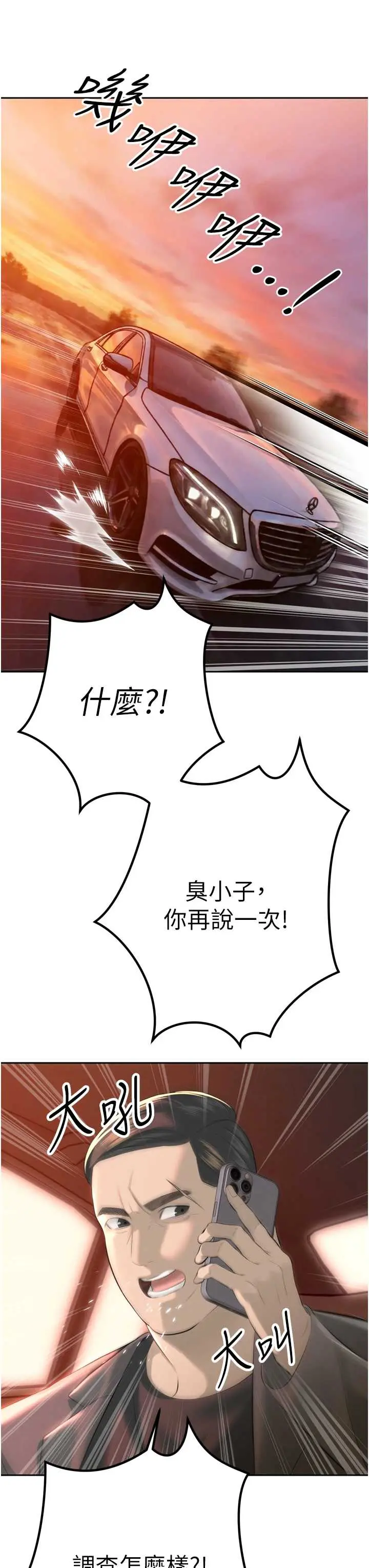 第25話  雙穴齊插♥_暴君会长的娇媳们