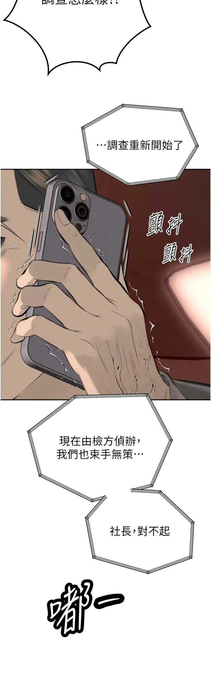 第25話  雙穴齊插♥_暴君会长的娇媳们