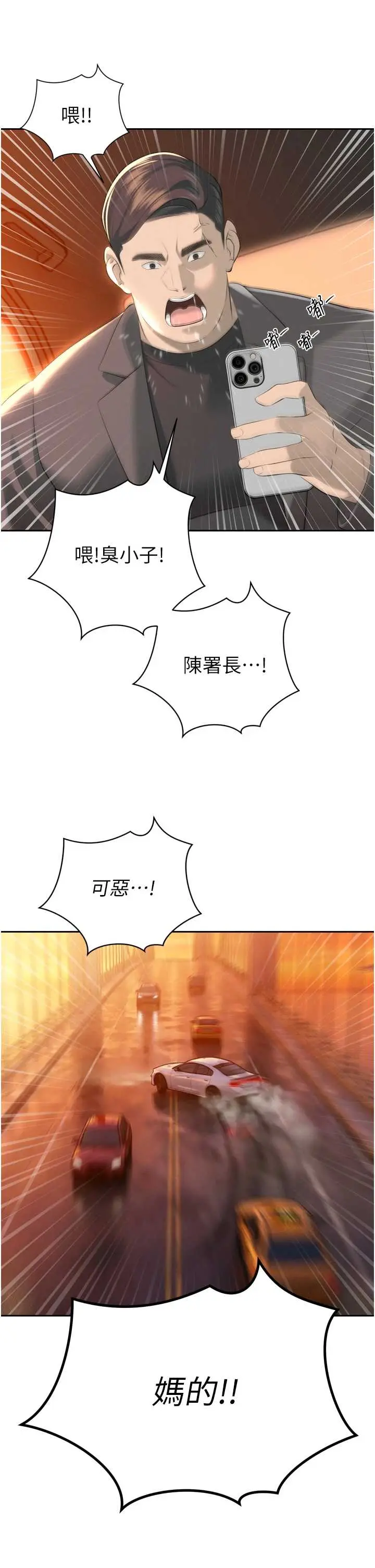 第25話  雙穴齊插♥_暴君会长的娇媳们