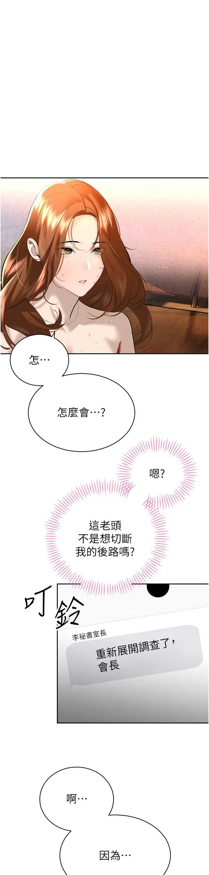 第25話  雙穴齊插♥_暴君会长的娇媳们