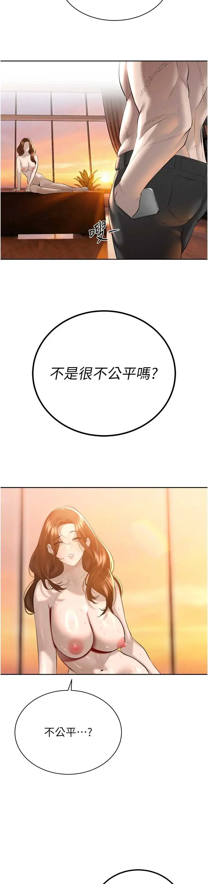 第25話  雙穴齊插♥_暴君会长的娇媳们
