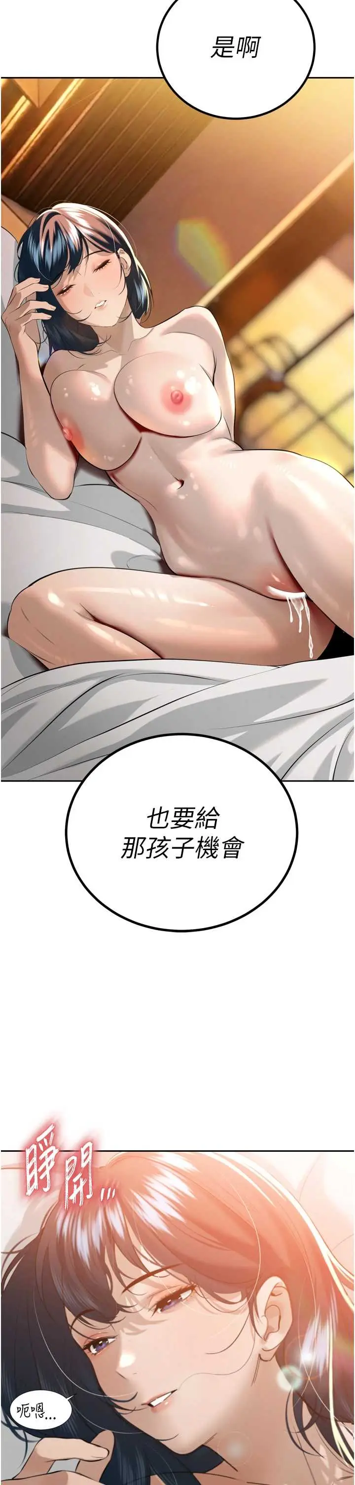 第25話  雙穴齊插♥_暴君会长的娇媳们