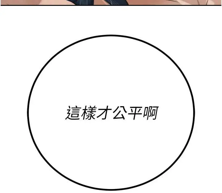 第25話  雙穴齊插♥_暴君会长的娇媳们