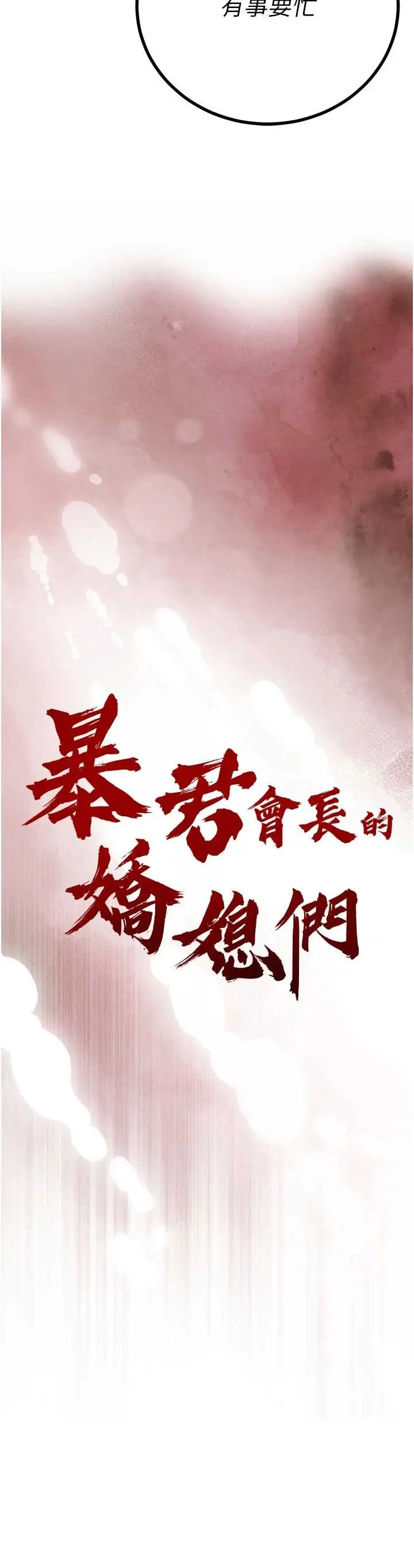 第24話  幫大媳婦開通肛門_暴君会长的娇媳们