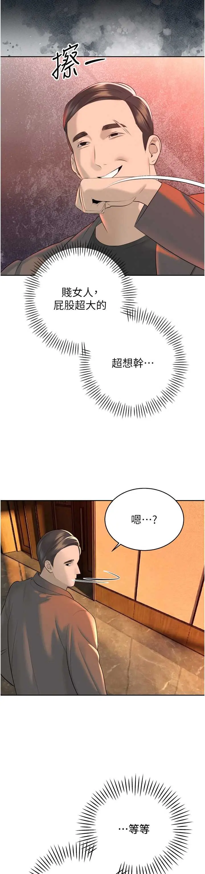 第24話  幫大媳婦開通肛門_暴君会长的娇媳们