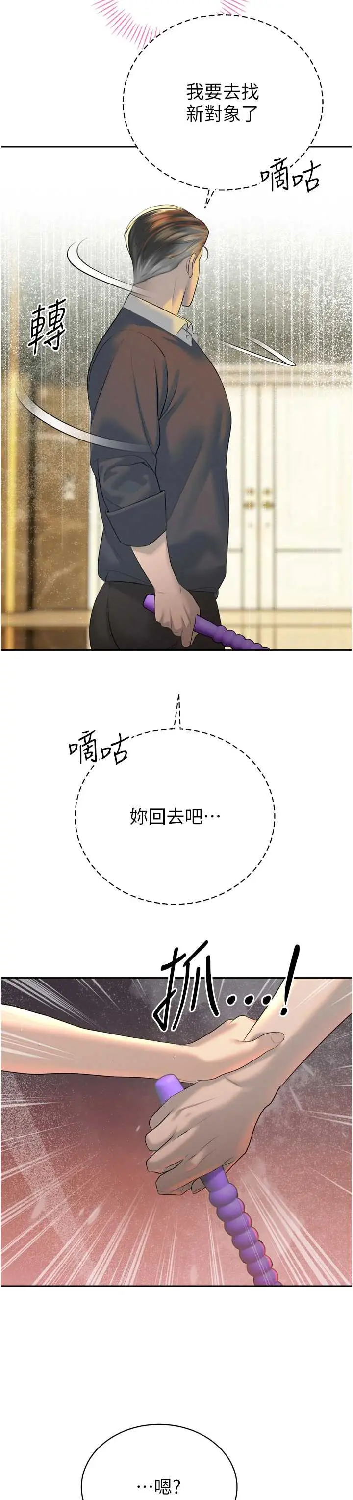 第24話  幫大媳婦開通肛門_暴君会长的娇媳们