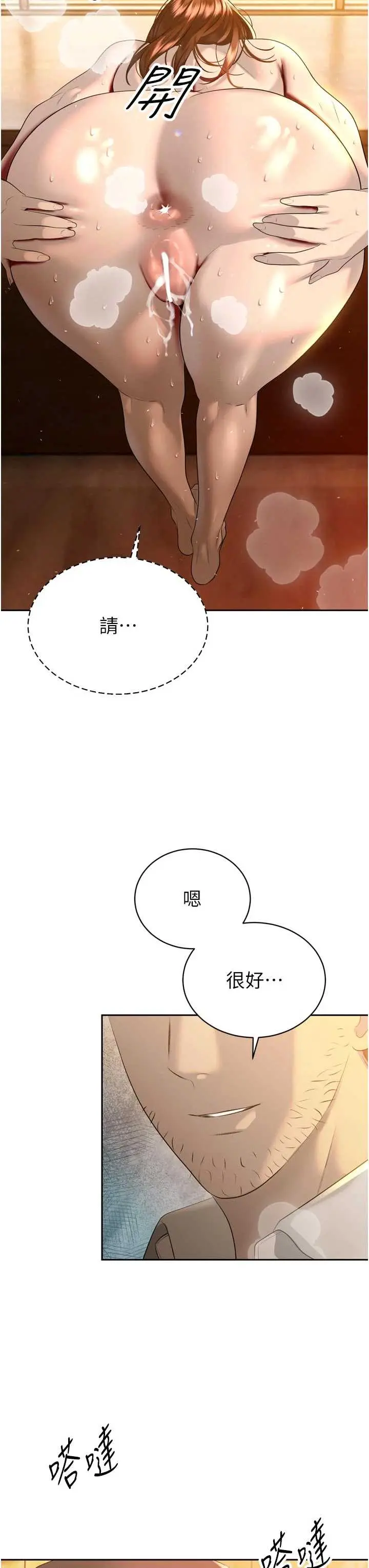 第24話  幫大媳婦開通肛門_暴君会长的娇媳们
