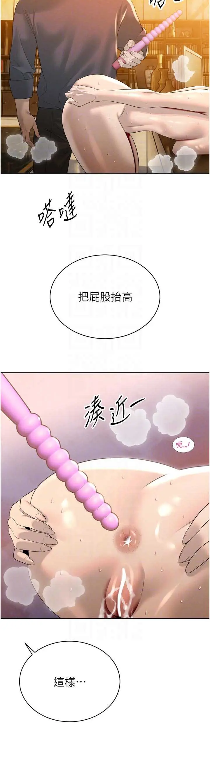 第24話  幫大媳婦開通肛門_暴君会长的娇媳们
