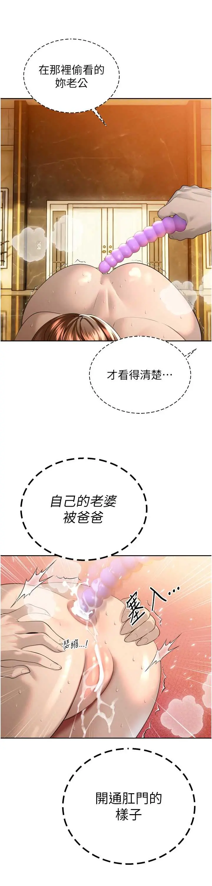 第24話  幫大媳婦開通肛門_暴君会长的娇媳们