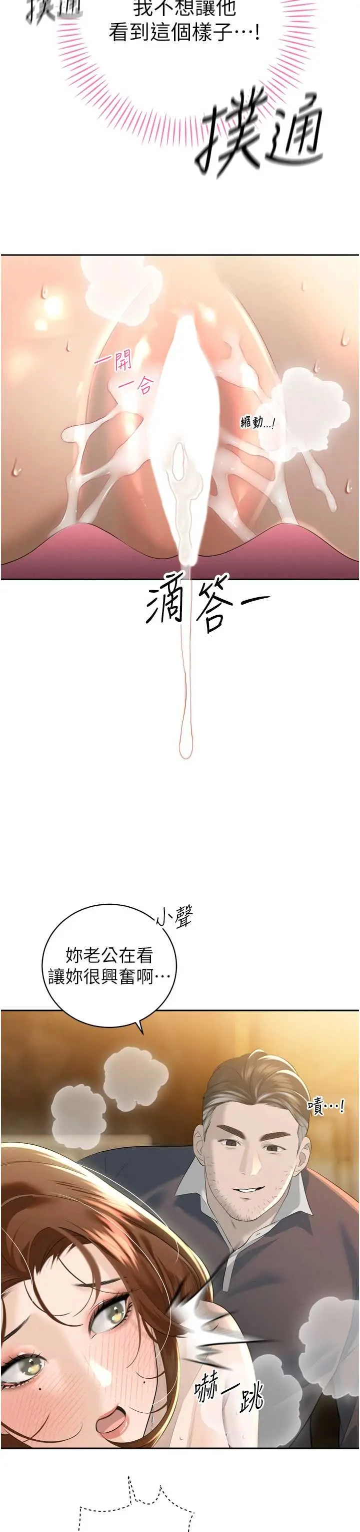 第24話  幫大媳婦開通肛門_暴君会长的娇媳们