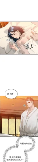 第22話  公公的性奴隸_暴君会长的娇媳们-皮皮兔动漫