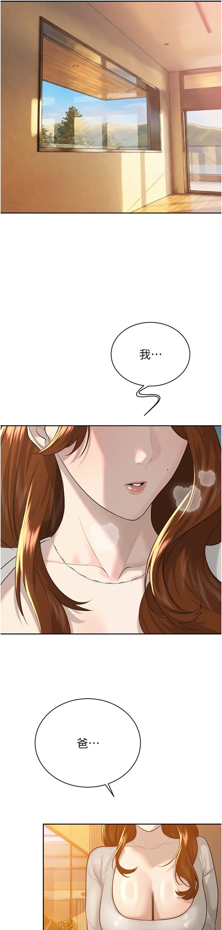 第22話  公公的性奴隸_暴君会长的娇媳们