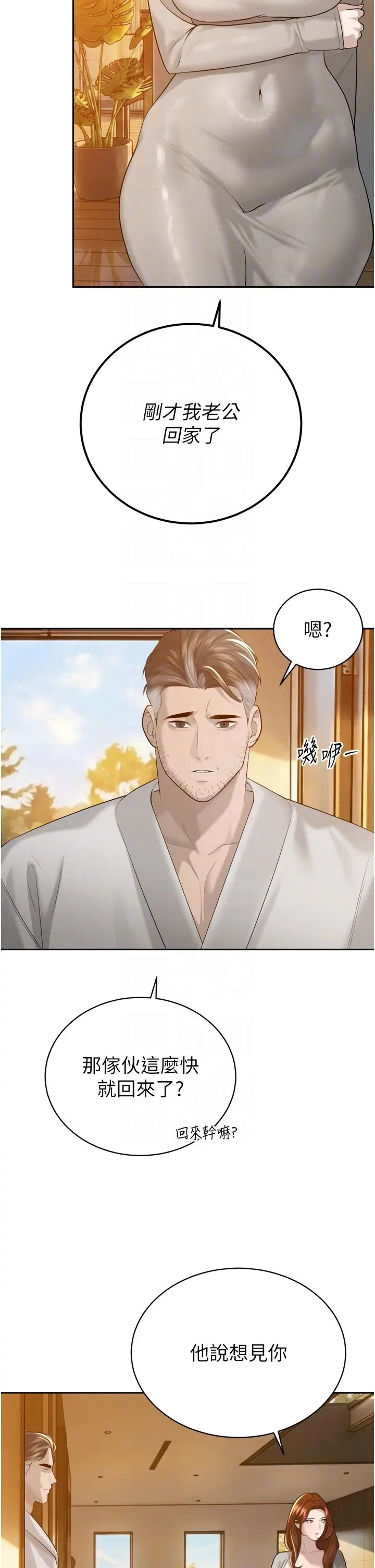 第22話  公公的性奴隸_暴君会长的娇媳们
