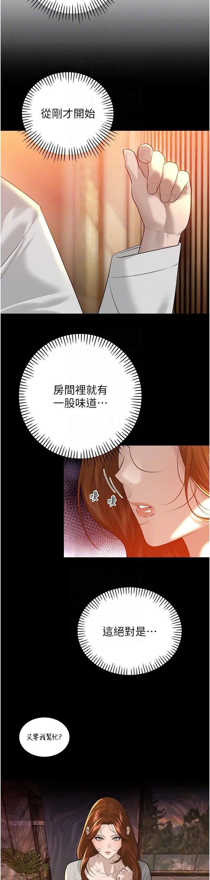 第22話  公公的性奴隸_暴君会长的娇媳们
