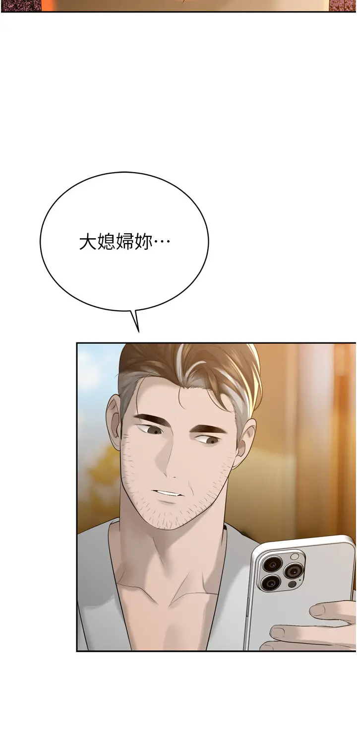 第22話  公公的性奴隸_暴君会长的娇媳们