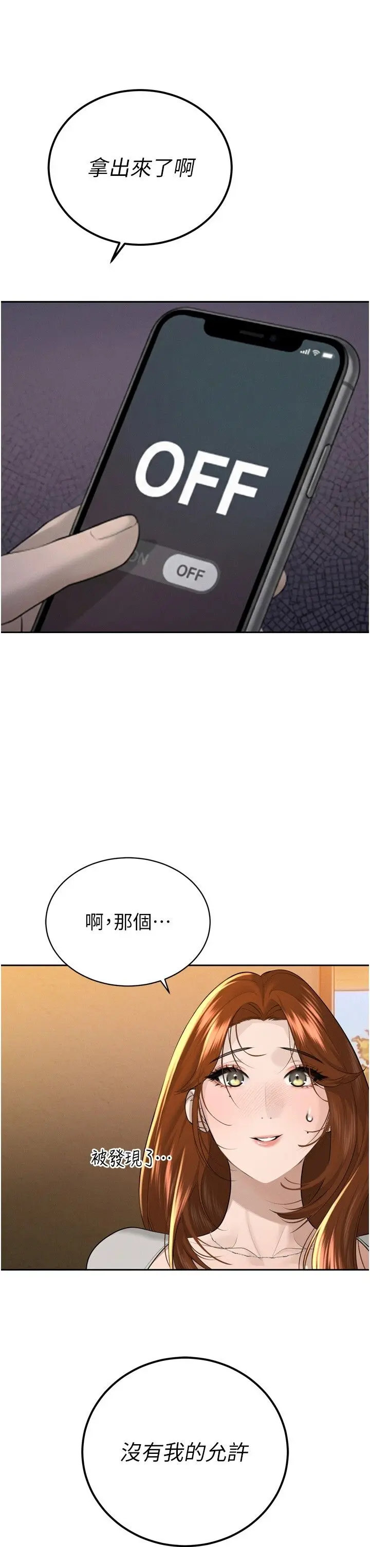 第22話  公公的性奴隸_暴君会长的娇媳们