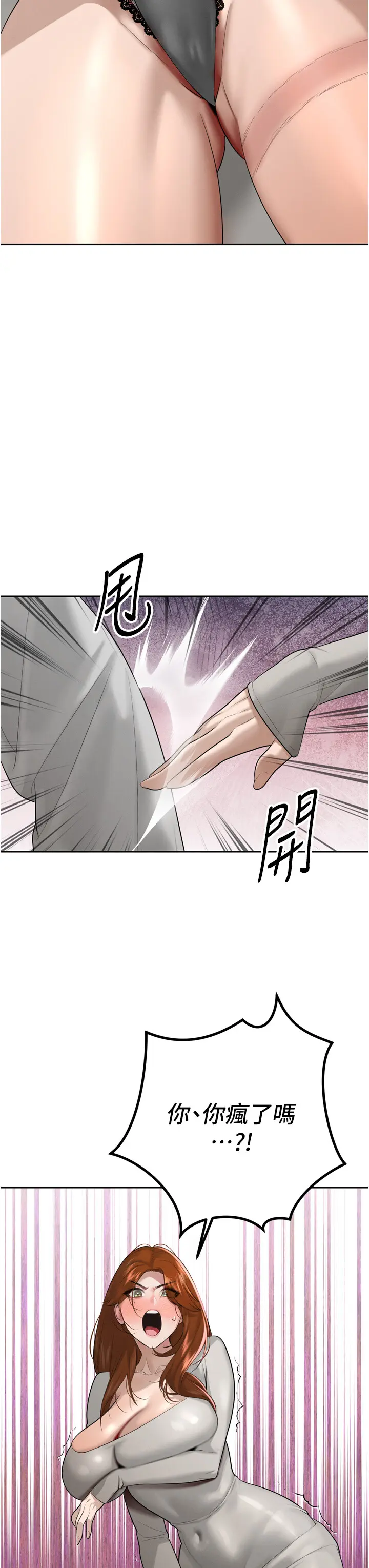 第22話  公公的性奴隸_暴君会长的娇媳们