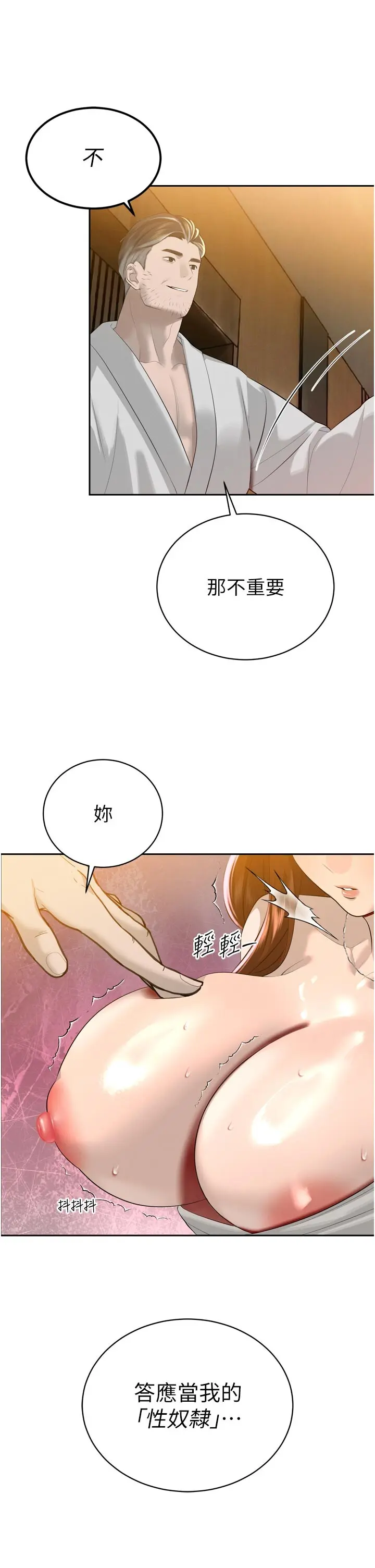 第22話  公公的性奴隸_暴君会长的娇媳们