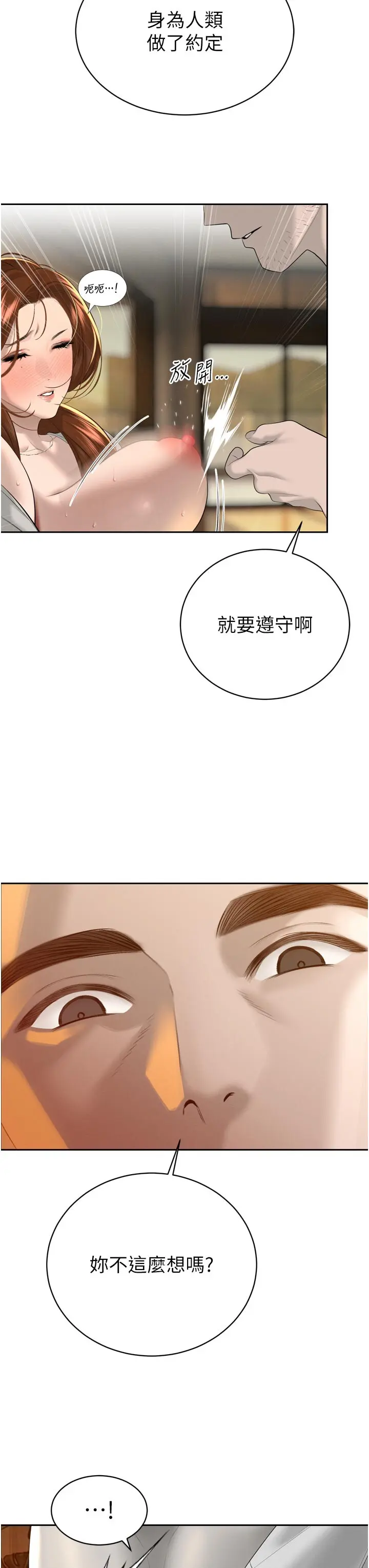 第22話  公公的性奴隸_暴君会长的娇媳们