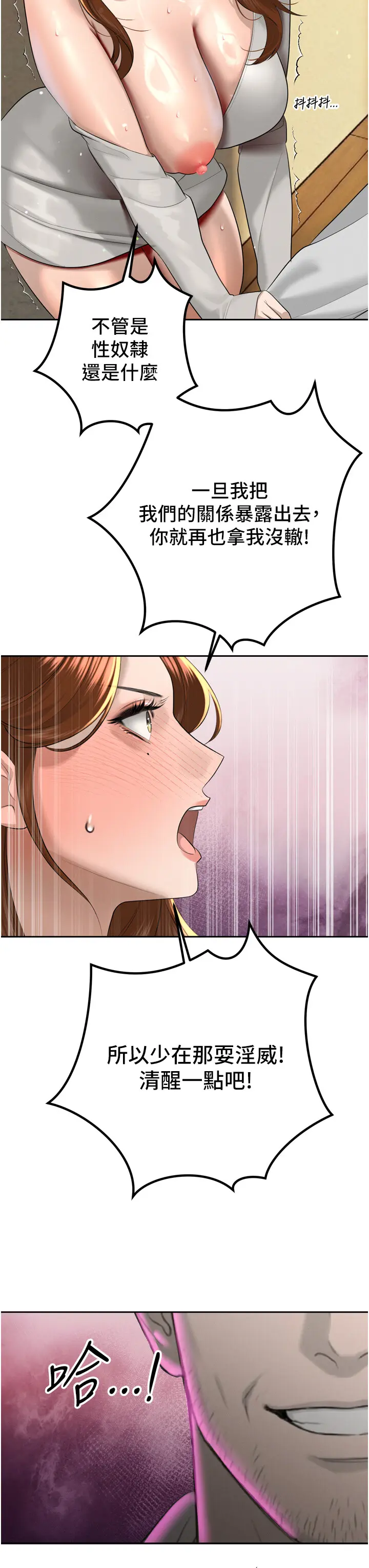 第22話  公公的性奴隸_暴君会长的娇媳们