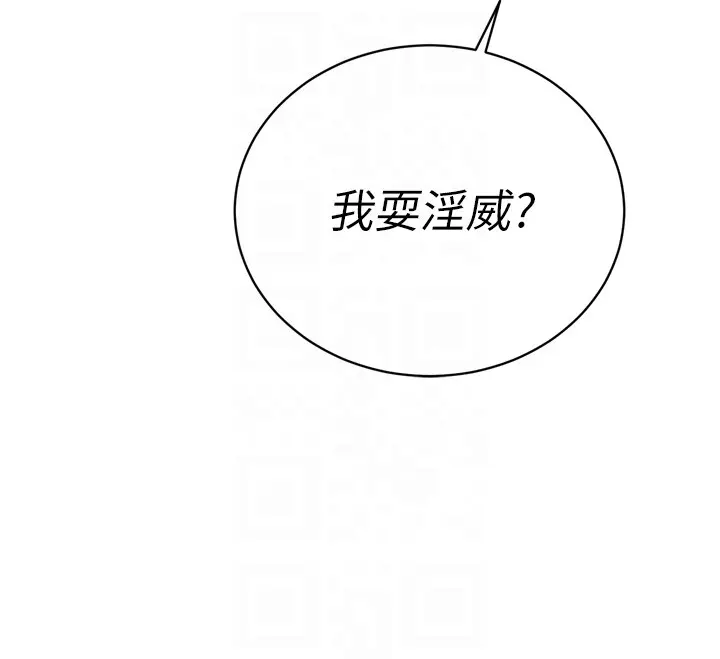 第22話  公公的性奴隸_暴君会长的娇媳们