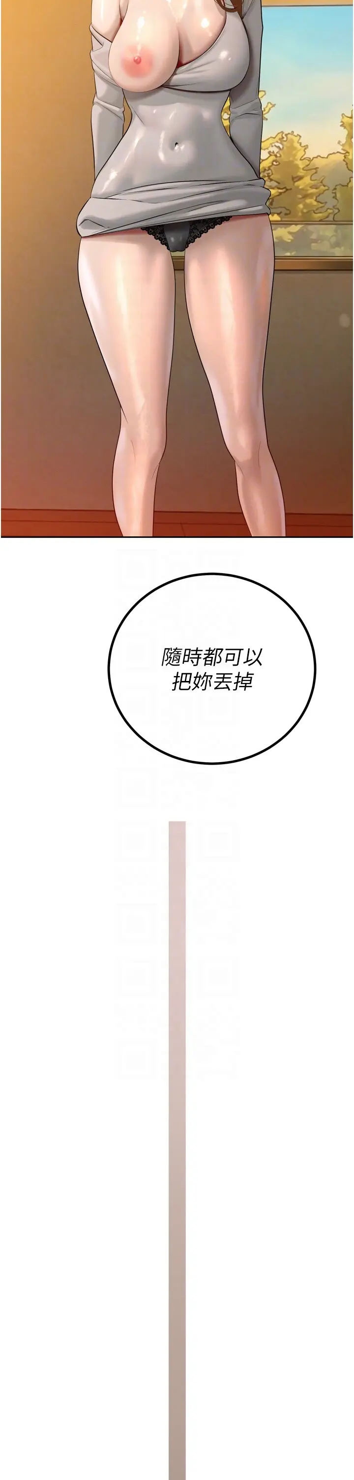 第22話  公公的性奴隸_暴君会长的娇媳们