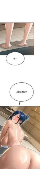 第21話  讓媳婦多重性高潮_暴君会长的娇媳们-皮皮兔动漫