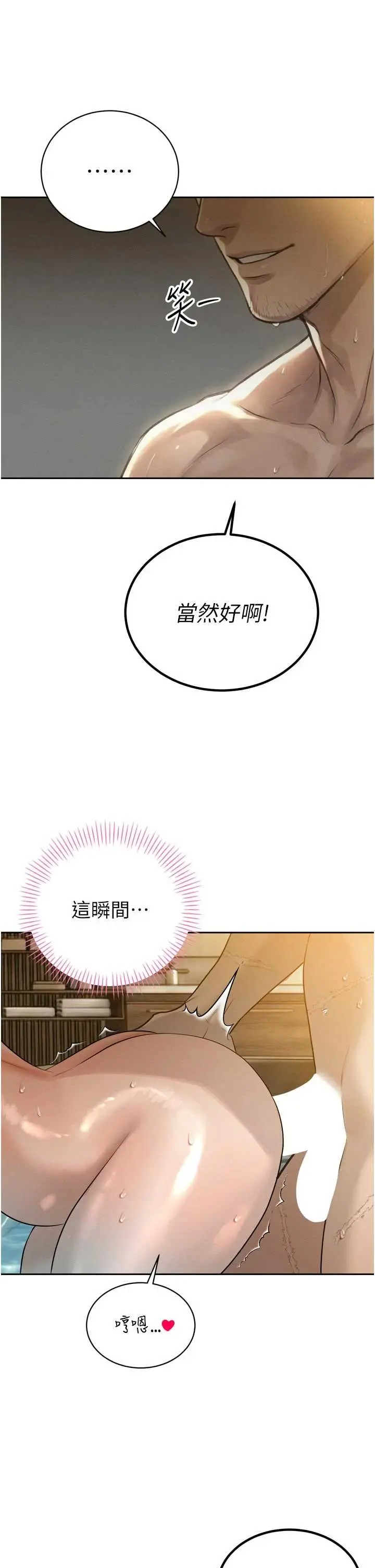 第21話  讓媳婦多重性高潮_暴君会长的娇媳们