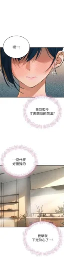 第20話  爸…你不戴套嗎?_暴君会长的娇媳们-皮皮兔动漫