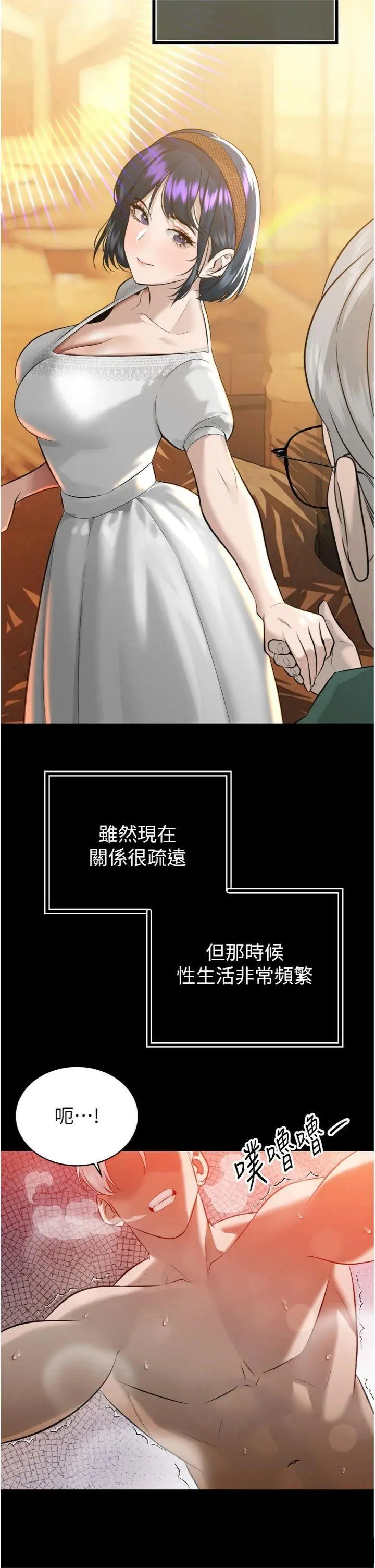 第20話  爸…你不戴套嗎?_暴君会长的娇媳们