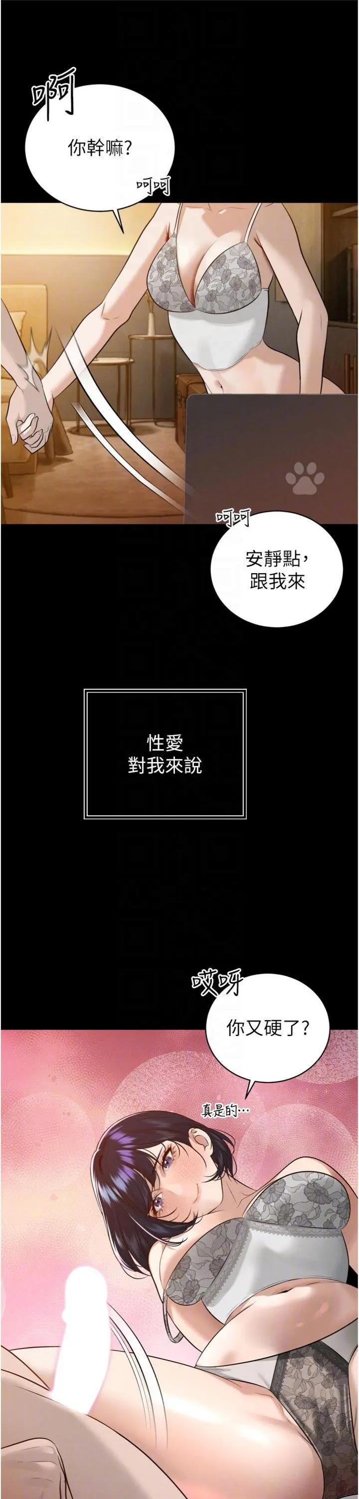 第20話  爸…你不戴套嗎?_暴君会长的娇媳们