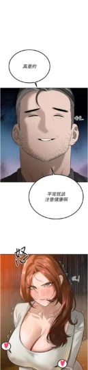 第19話  二媳婦盡孝♥_暴君会长的娇媳们-皮皮兔动漫