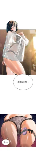 第18話  有急事來房間找我_暴君会长的娇媳们-皮皮兔动漫