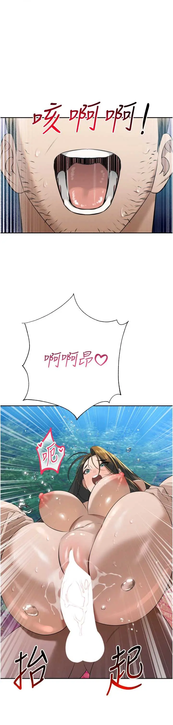 第17話  可愛的媳婦們正在等我_暴君会长的娇媳们