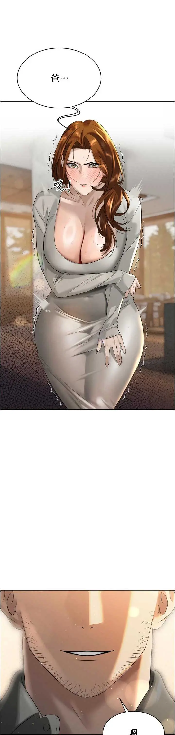 第17話  可愛的媳婦們正在等我_暴君会长的娇媳们