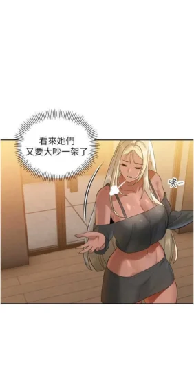第16話  看我灌爆妳…!_暴君会长的娇媳们-皮皮兔动漫