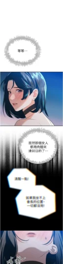 第15話  爭風吃醋的媳婦們_暴君会长的娇媳们-皮皮兔动漫