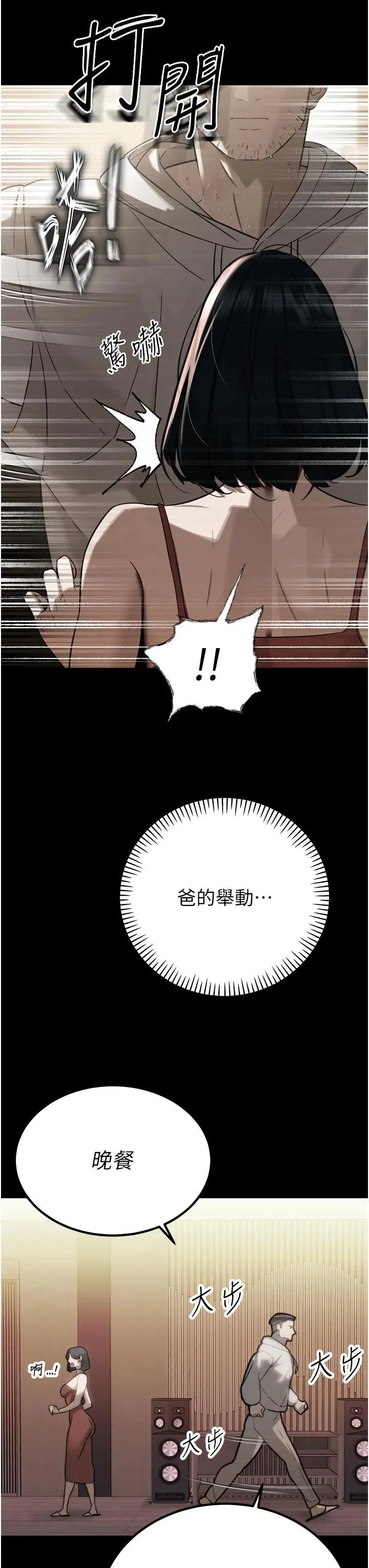 第15話  爭風吃醋的媳婦們_暴君会长的娇媳们