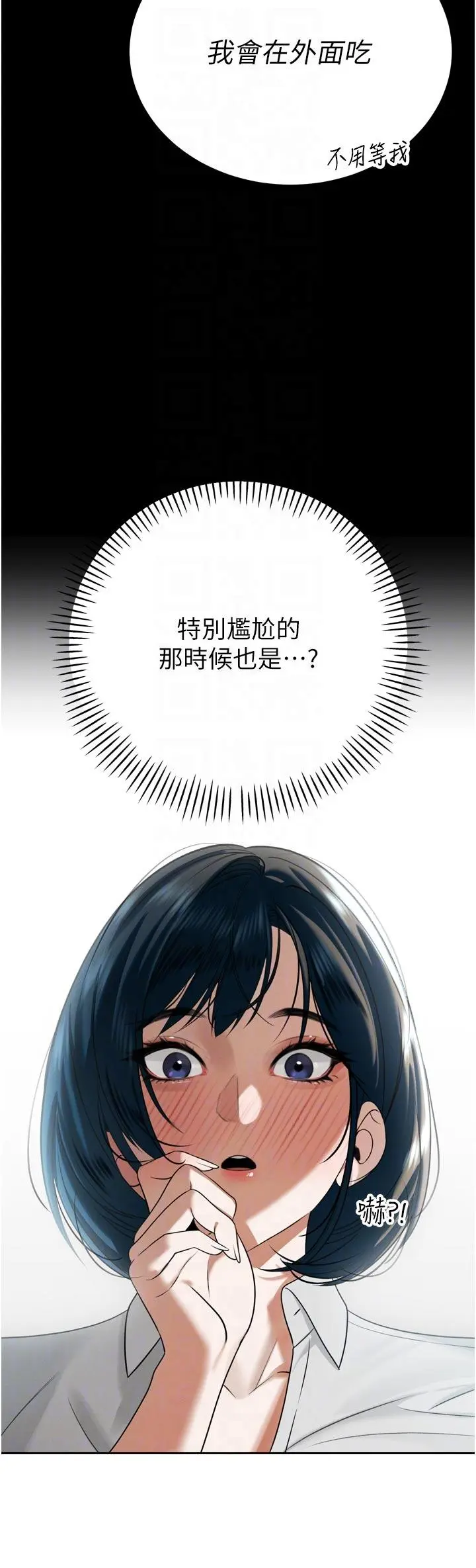 第15話  爭風吃醋的媳婦們_暴君会长的娇媳们