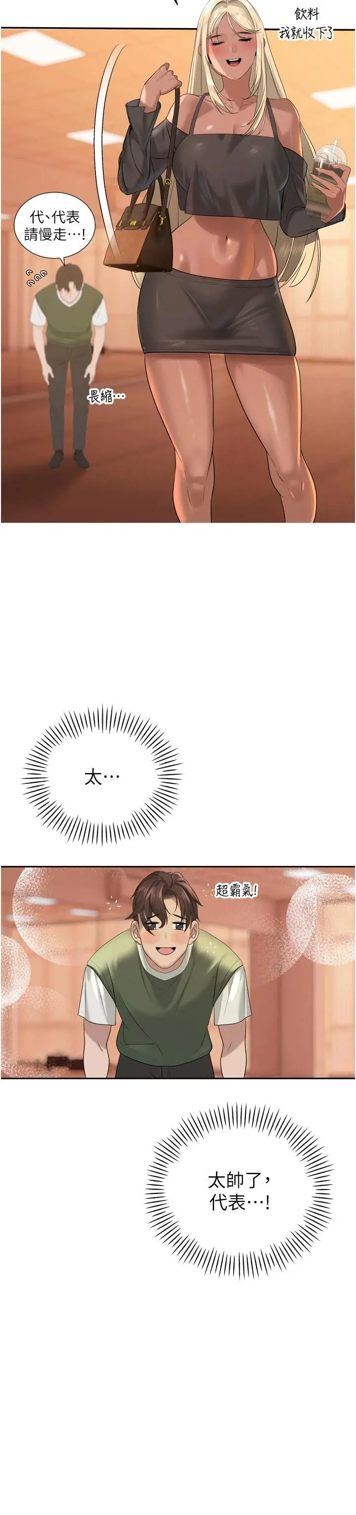 第15話  爭風吃醋的媳婦們_暴君会长的娇媳们