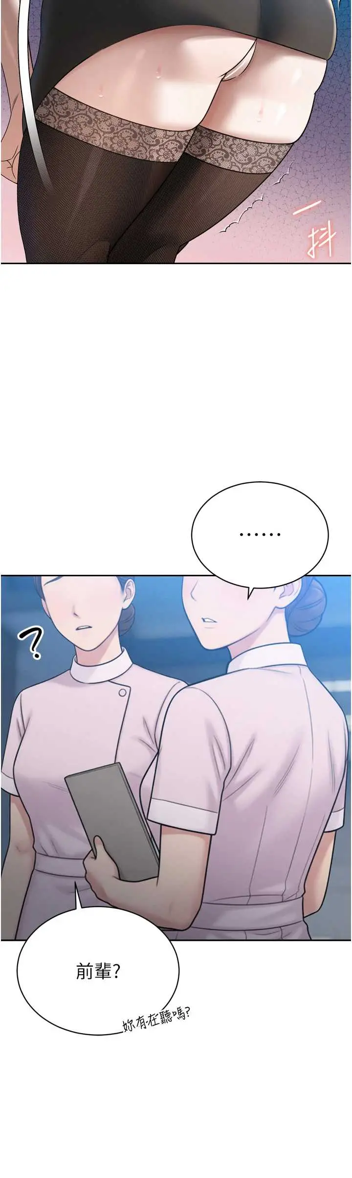 第14話  下個目標是二媳婦♥_暴君会长的娇媳们