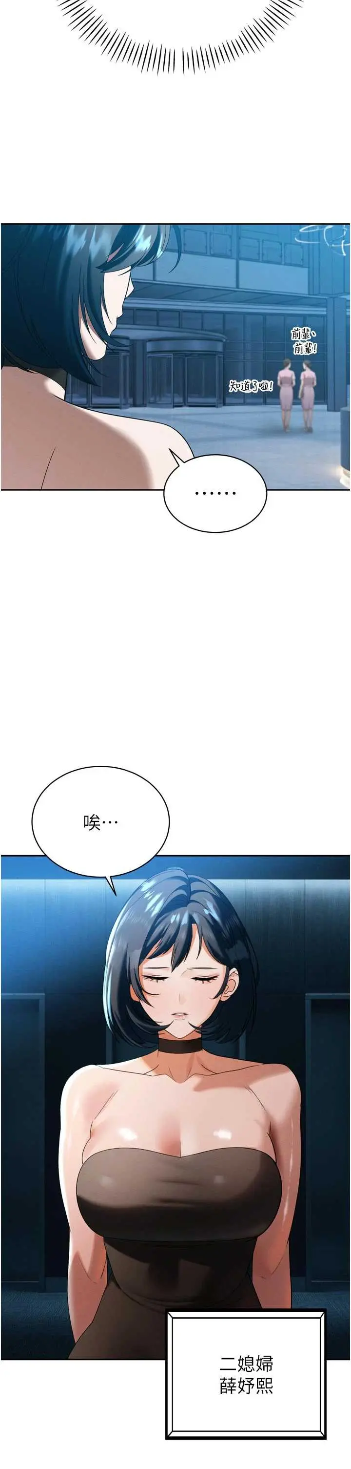 第14話  下個目標是二媳婦♥_暴君会长的娇媳们