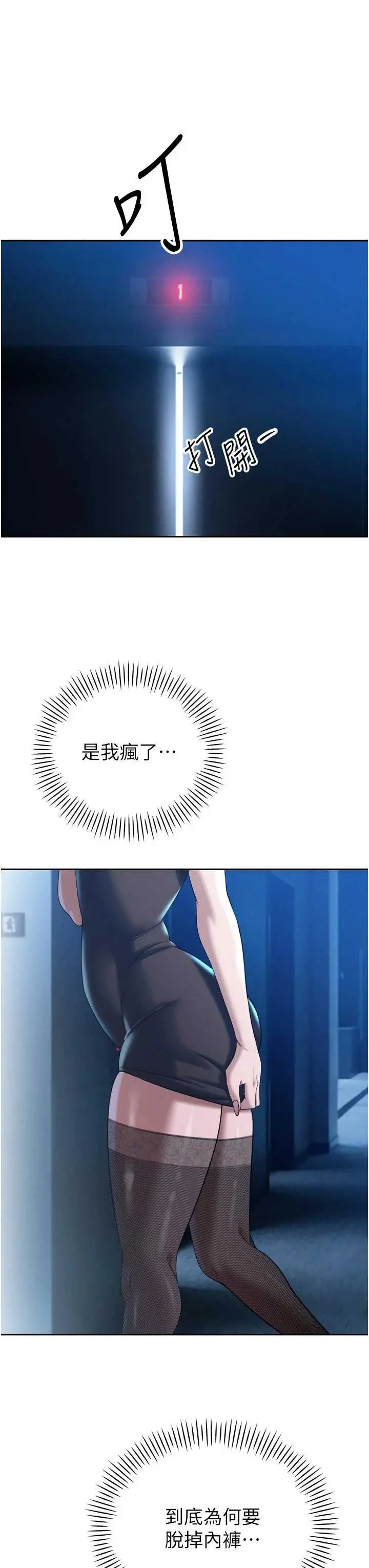 第14話  下個目標是二媳婦♥_暴君会长的娇媳们