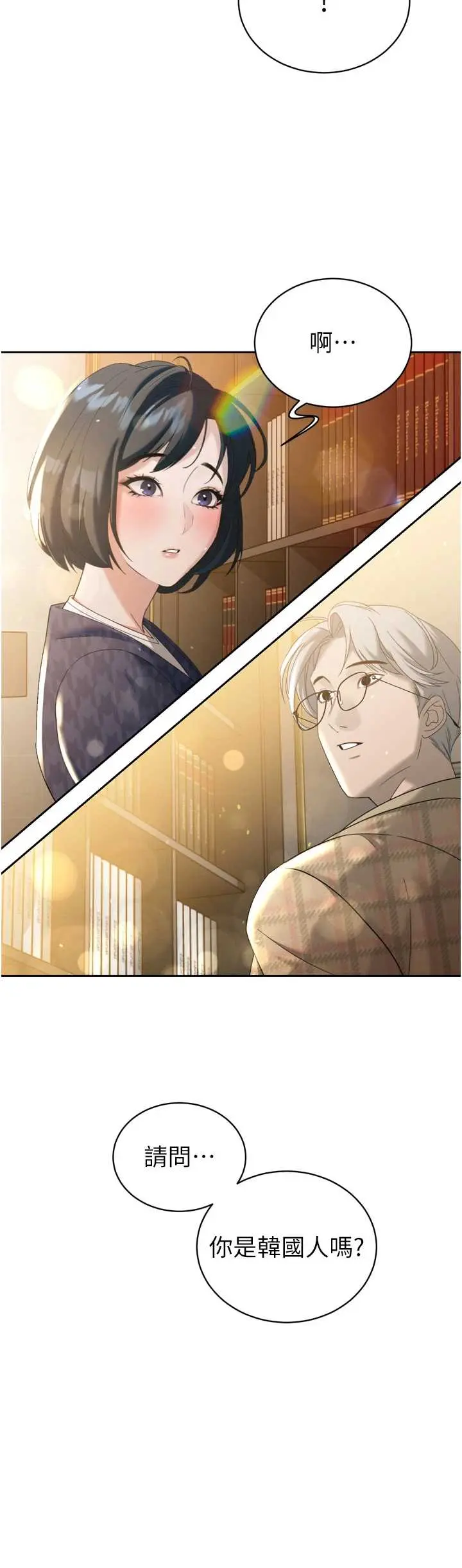 第14話  下個目標是二媳婦♥_暴君会长的娇媳们